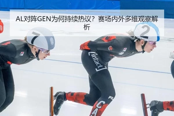 dui-zhen-wei-he-chi-xu-re-yi-sai-chang-nei-wai-duo-wei-guan-cha-jie-xi-2-930.jpg